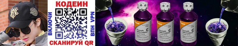 Кодеиновый сироп Lean напиток Lean (лин) Губаха