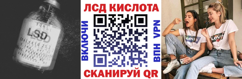 ЛСД экстази кислота  Губаха 