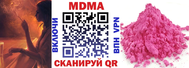 МДМА crystal  кракен ссылки  Губаха 