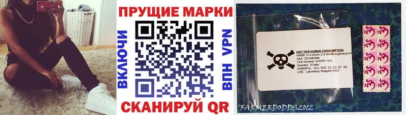 Марки 25I-NBOMe 1,5мг Губаха