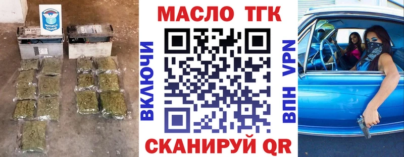 наркота  ОМГ ОМГ рабочий сайт  ТГК Wax  Губаха 